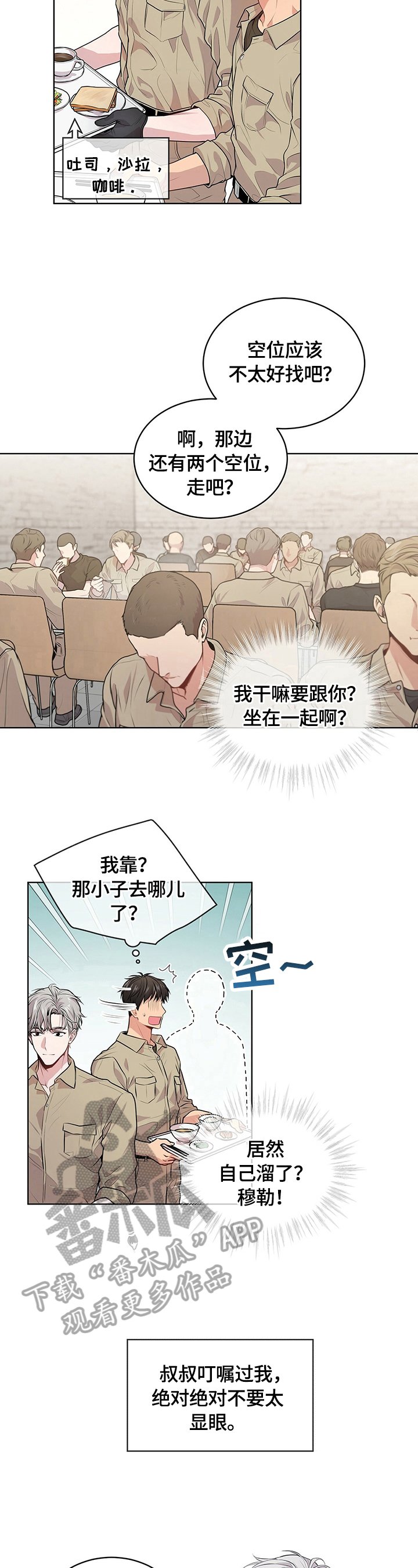第27章：冲突升级