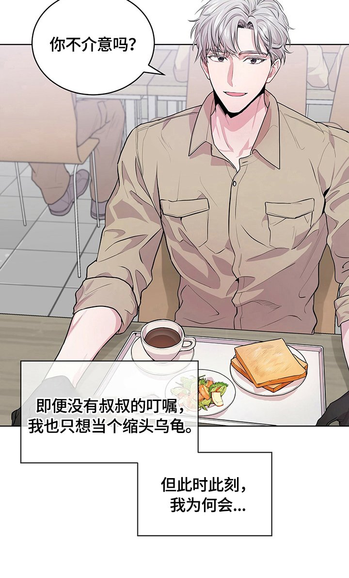 第27章：冲突升级