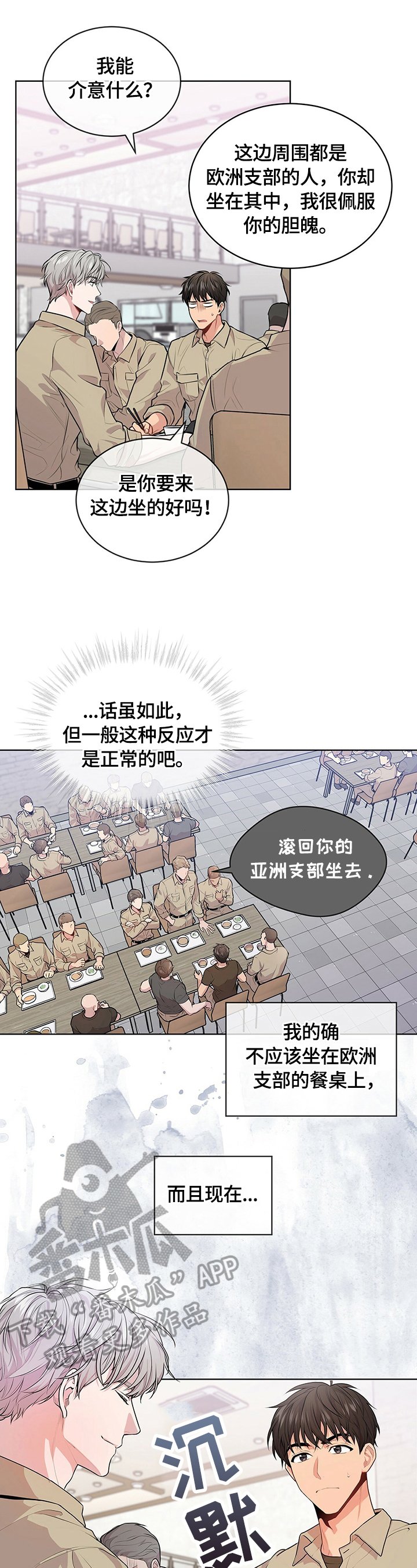 第27章：冲突升级