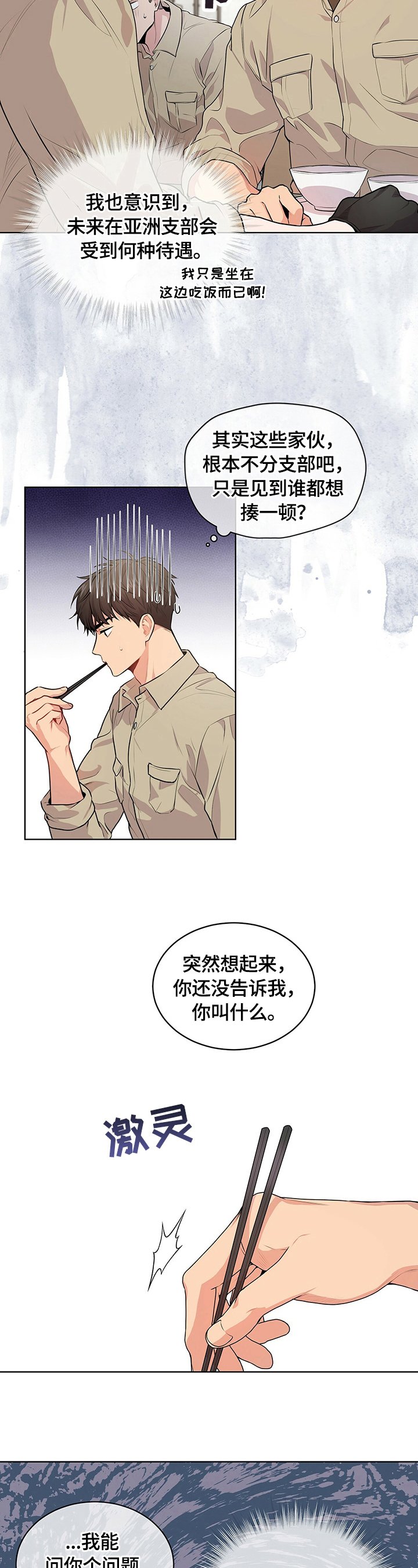 第27章：冲突升级