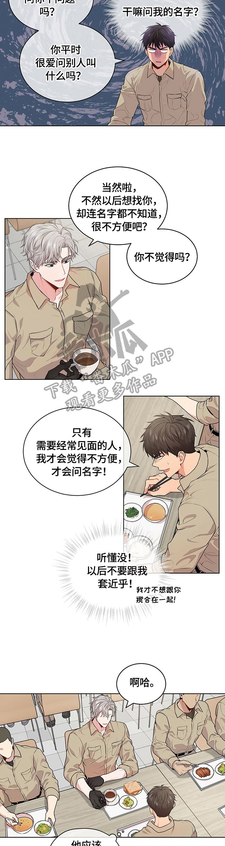 第27章：冲突升级