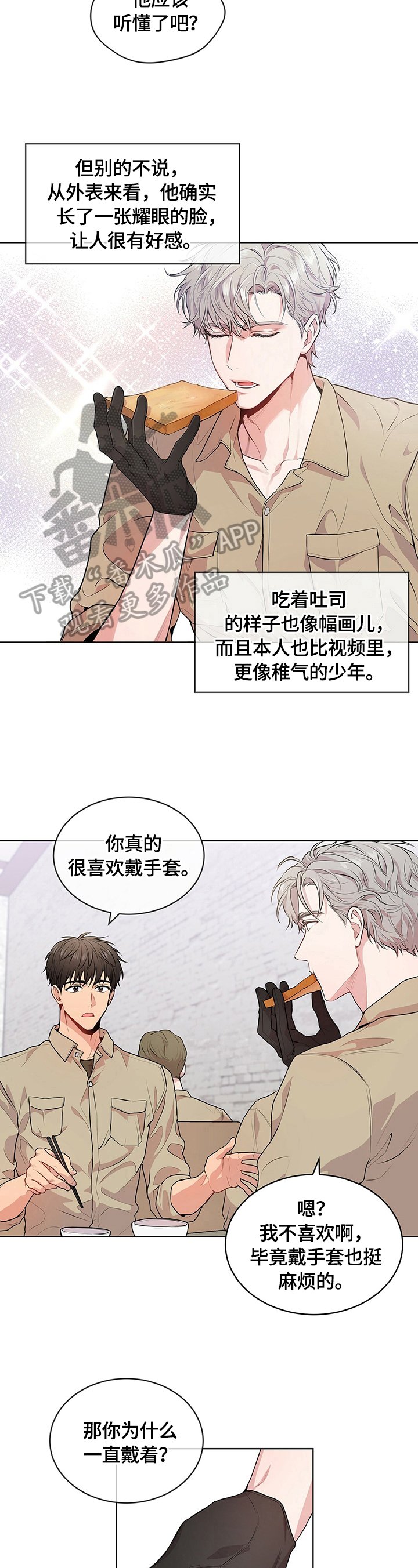 第27章：冲突升级