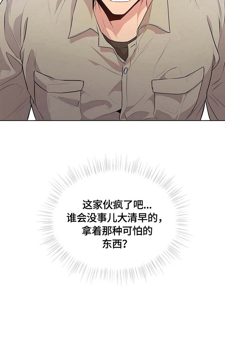 第27章：冲突升级