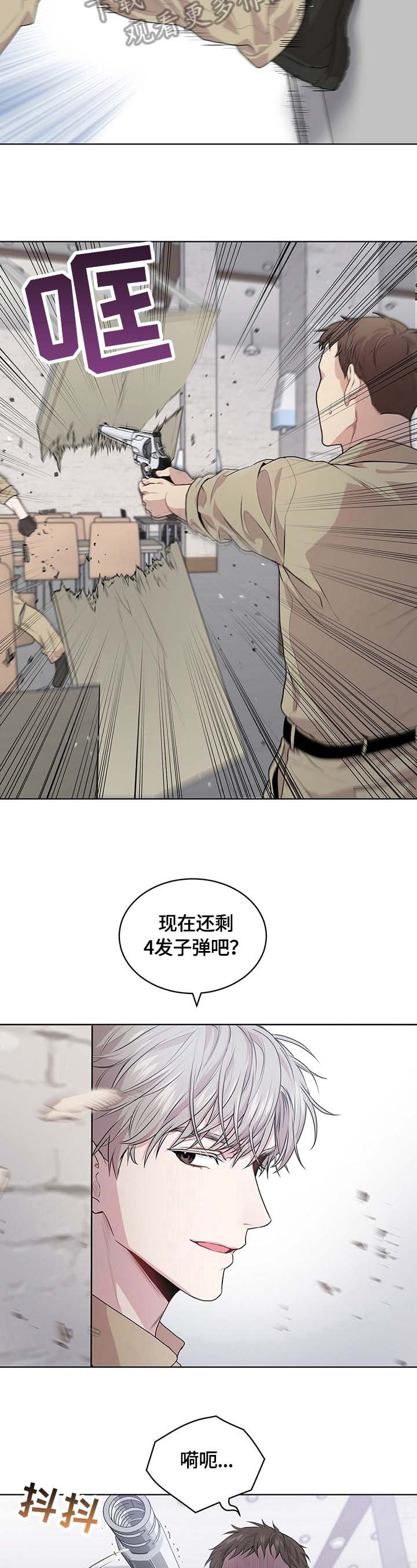 第28章：反转瞬间