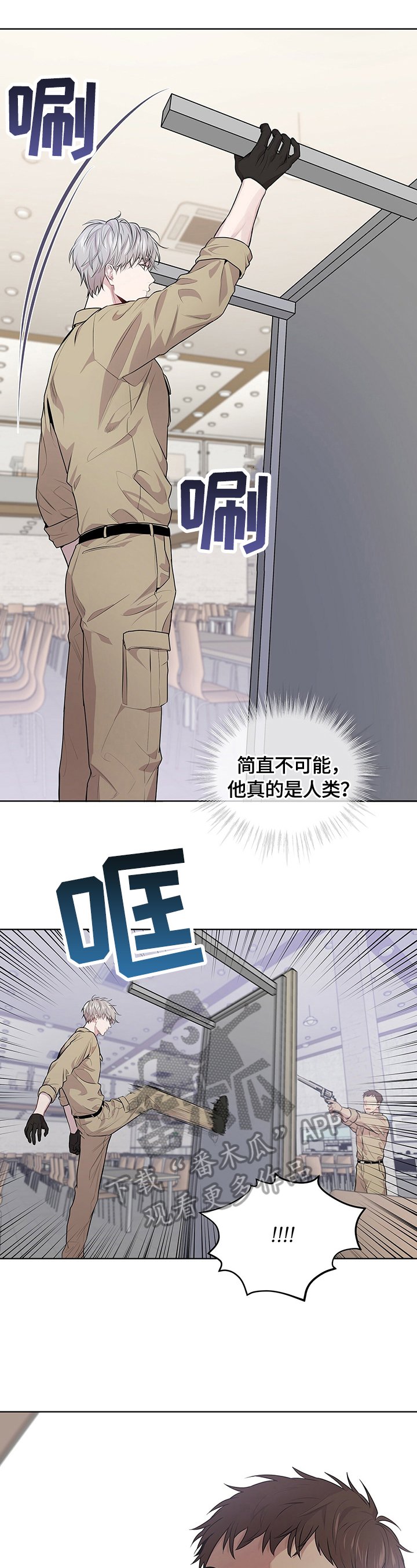第28章：反转瞬间