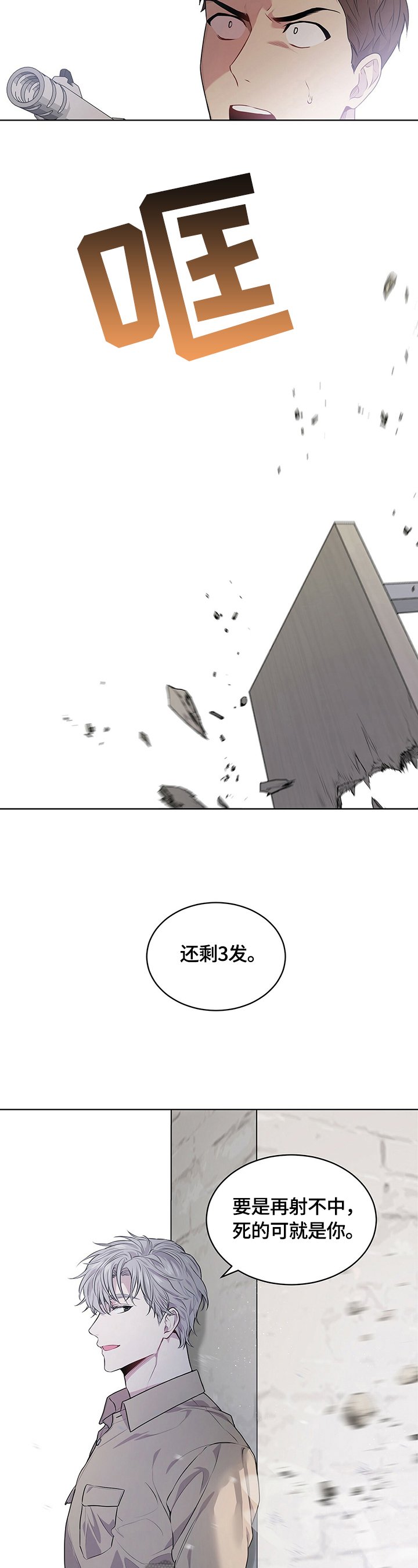 第28章：反转瞬间