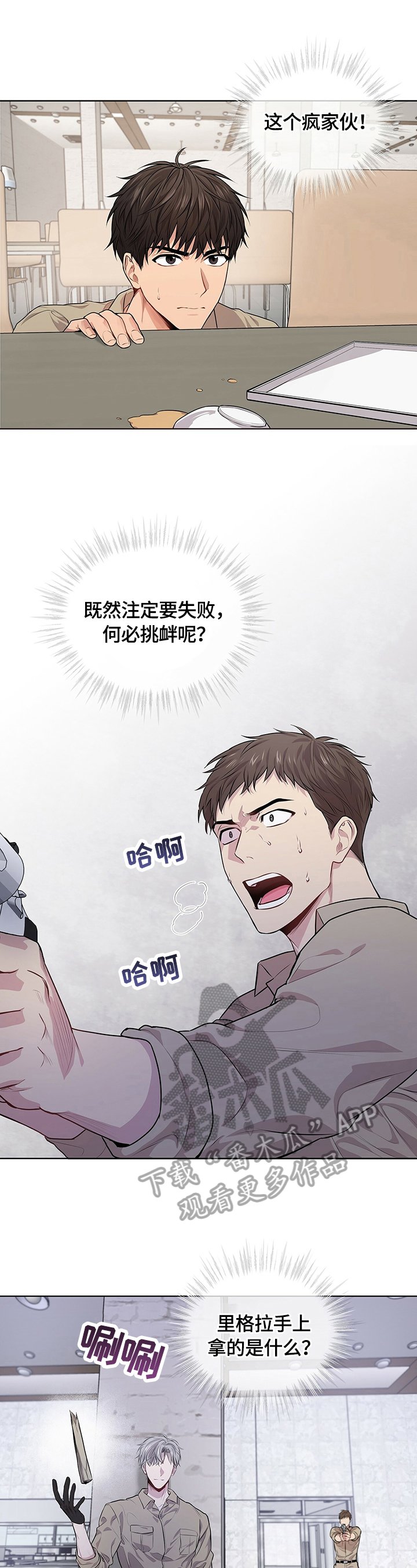第28章：反转瞬间