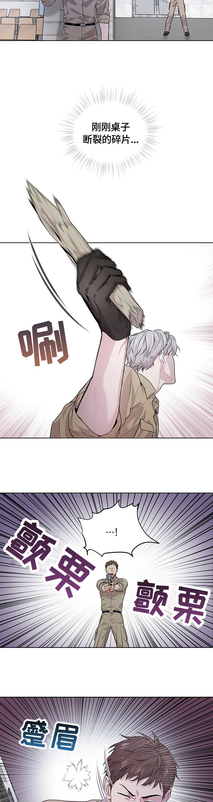 第28章：反转瞬间