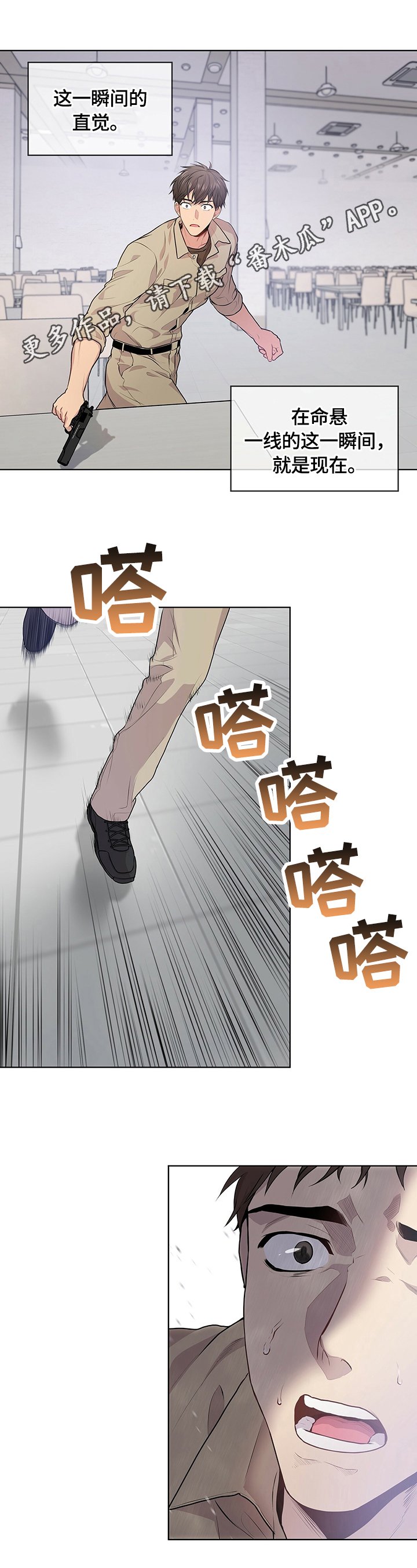 第29章：制止