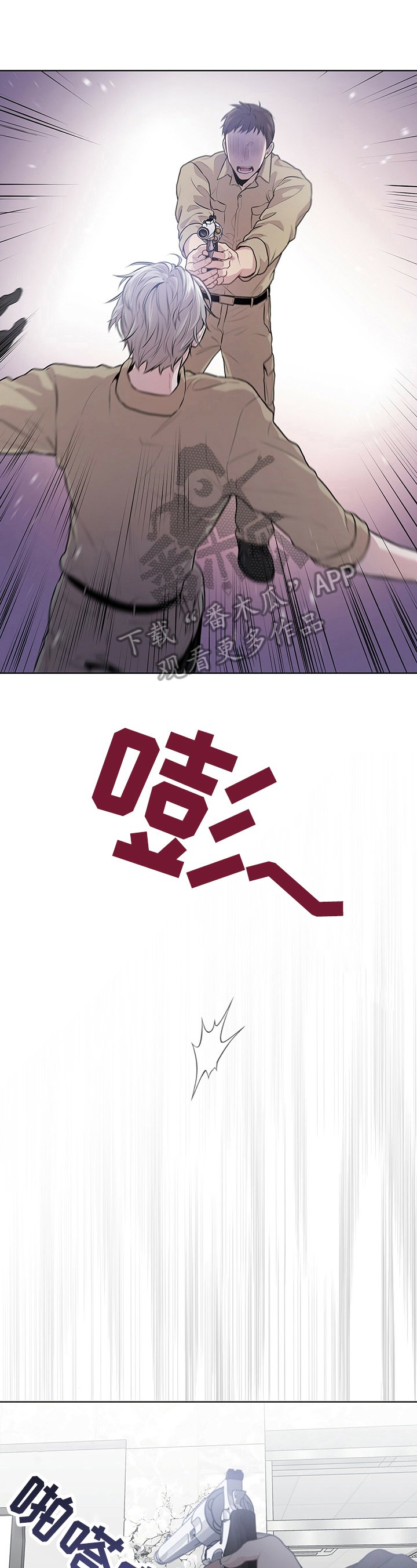 第29章：制止