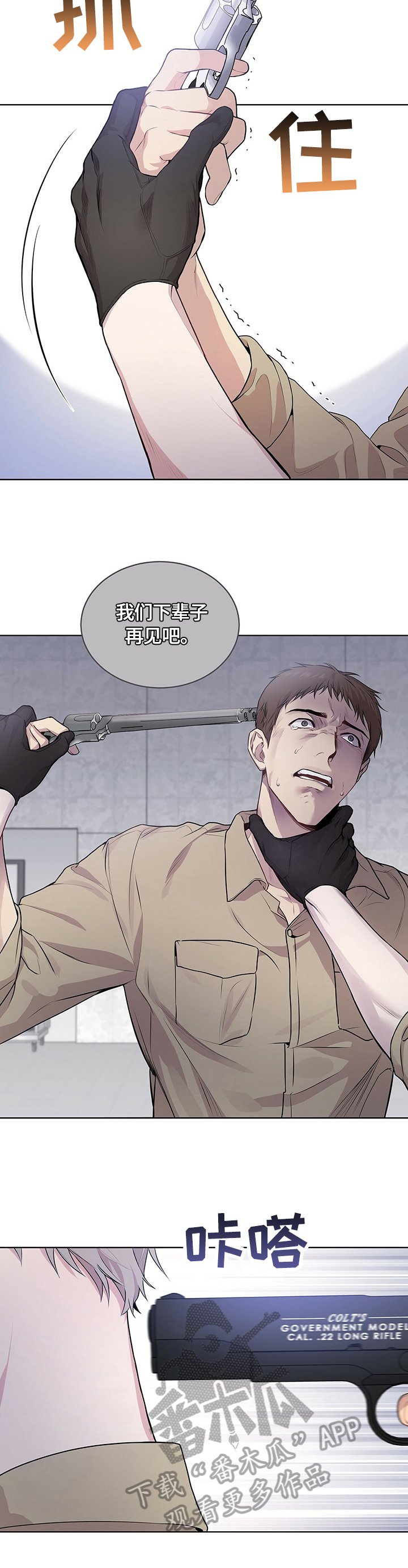 第29章：制止