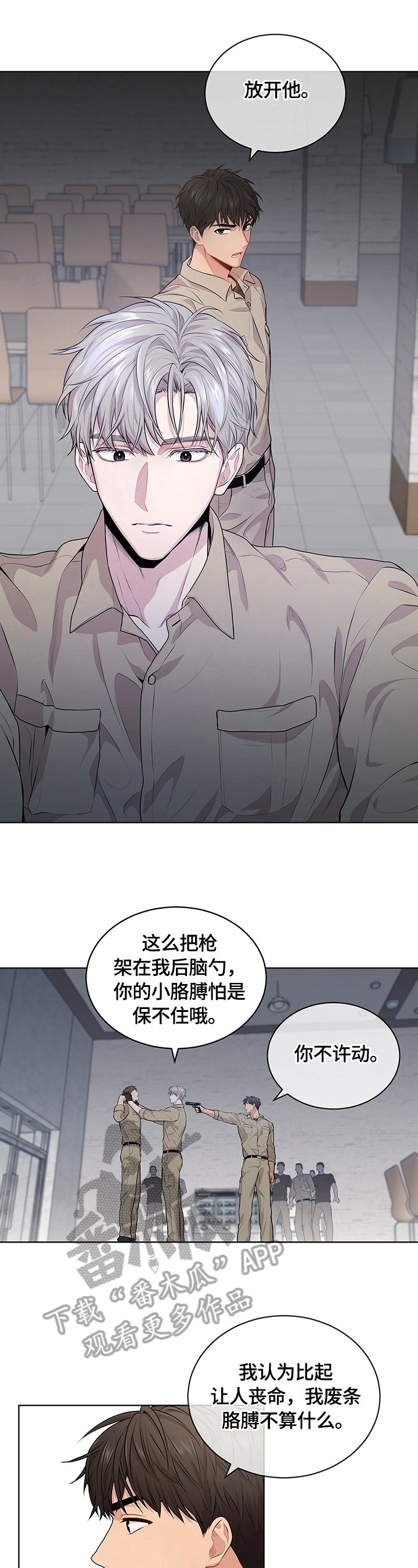 第29章：制止
