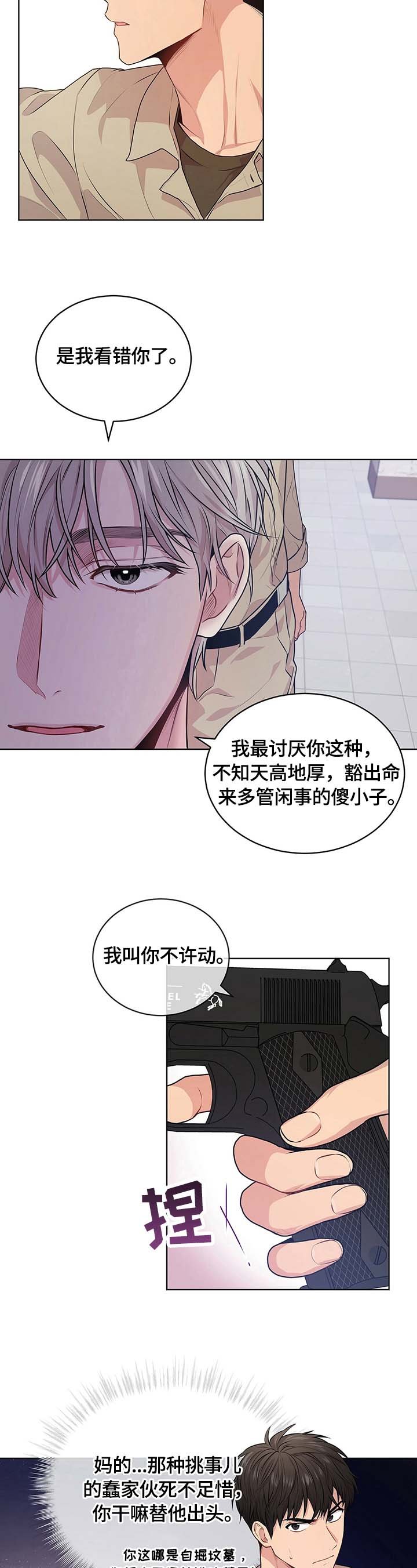 第29章：制止
