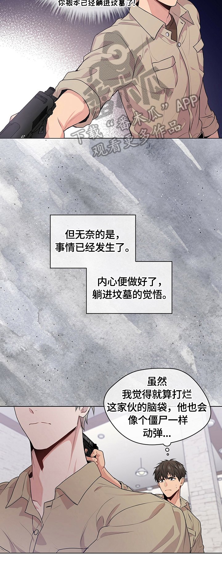 第29章：制止