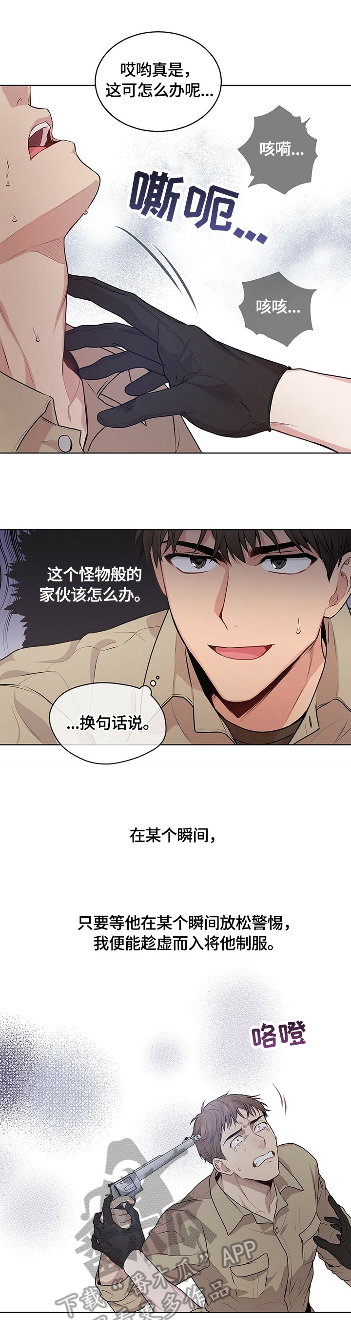 第29章：制止