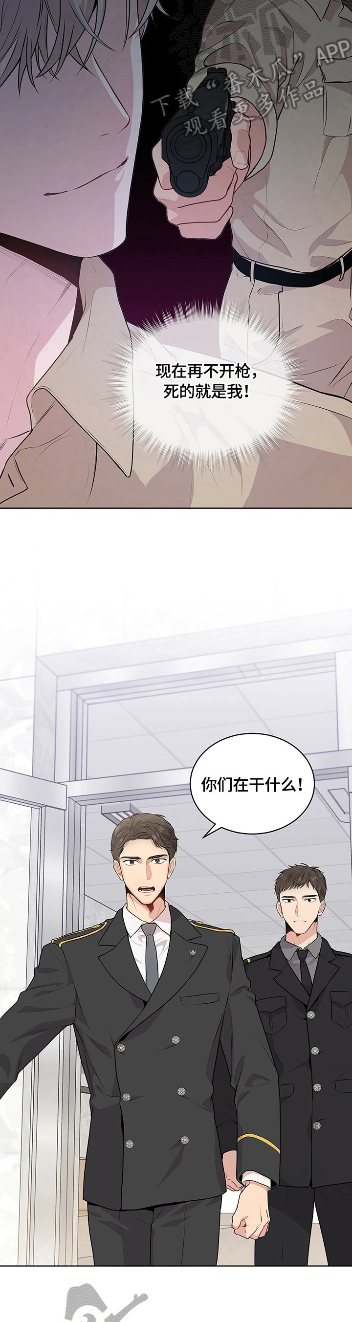 第29章：制止