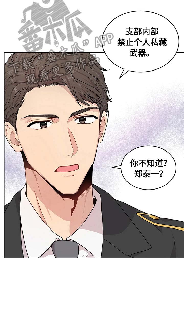 第29章：制止