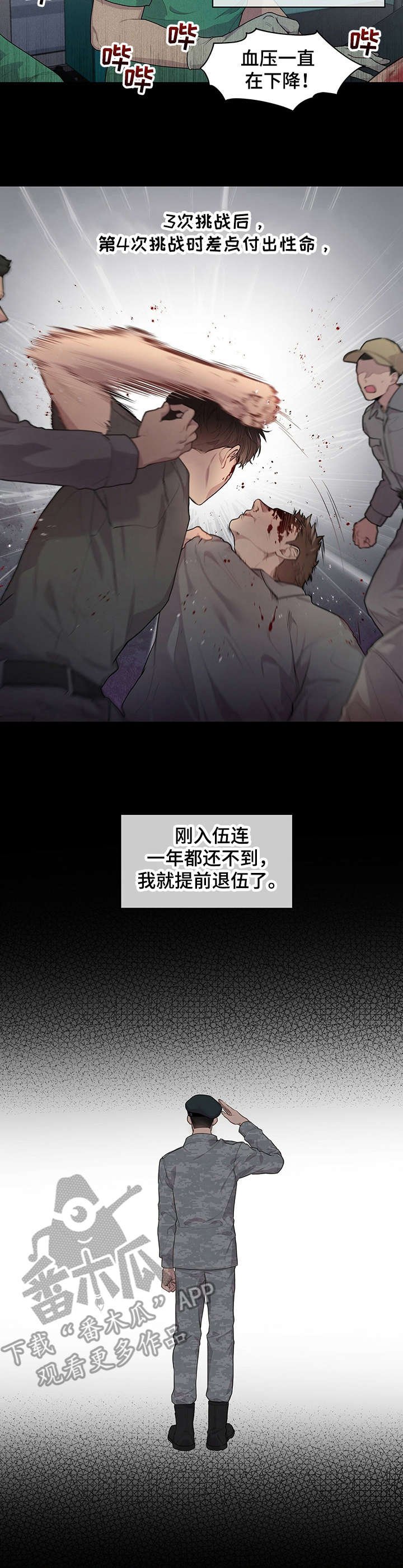 第3章：遗传学父亲