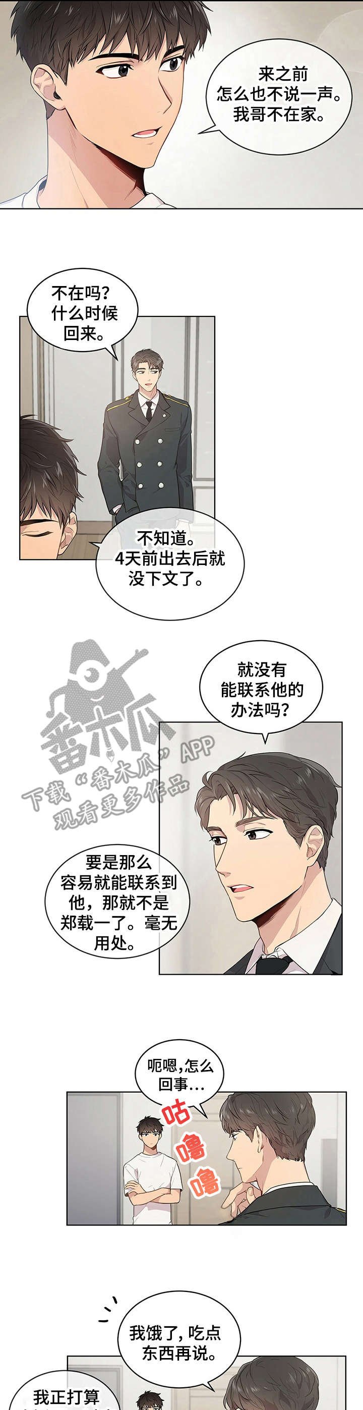 第3章：遗传学父亲