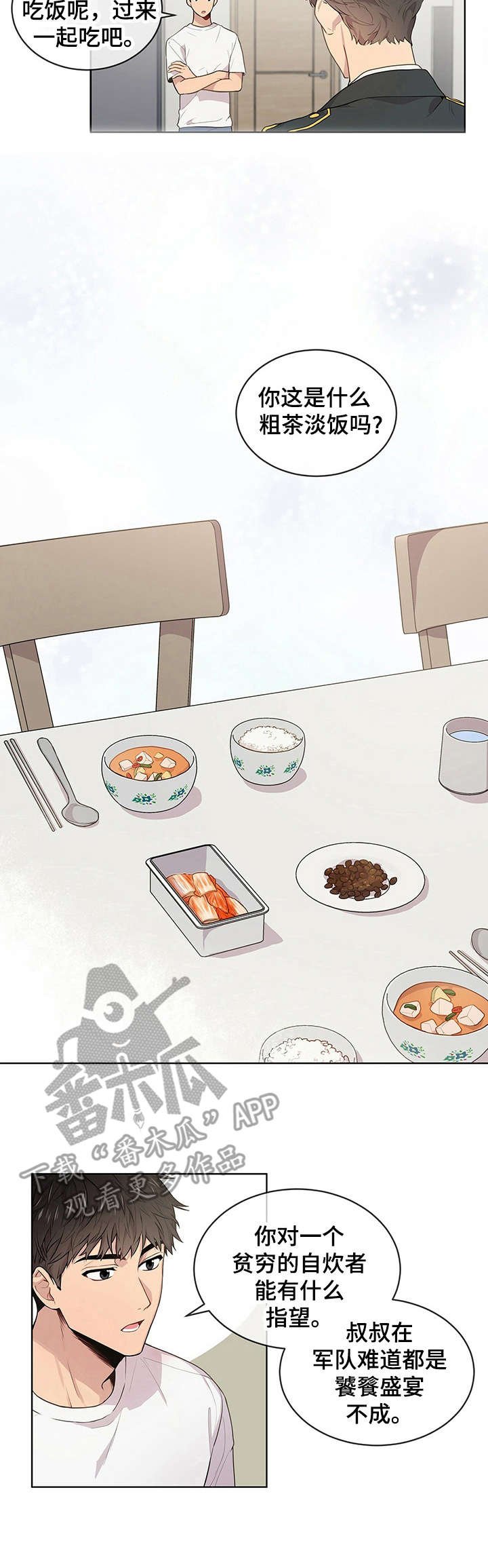 第3章：遗传学父亲