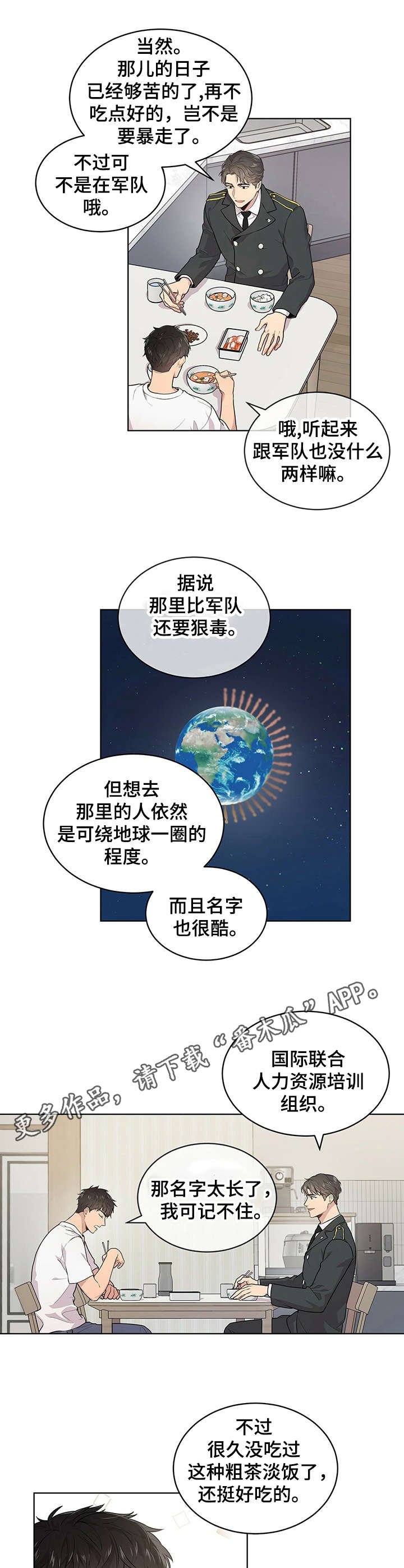 第3章：遗传学父亲