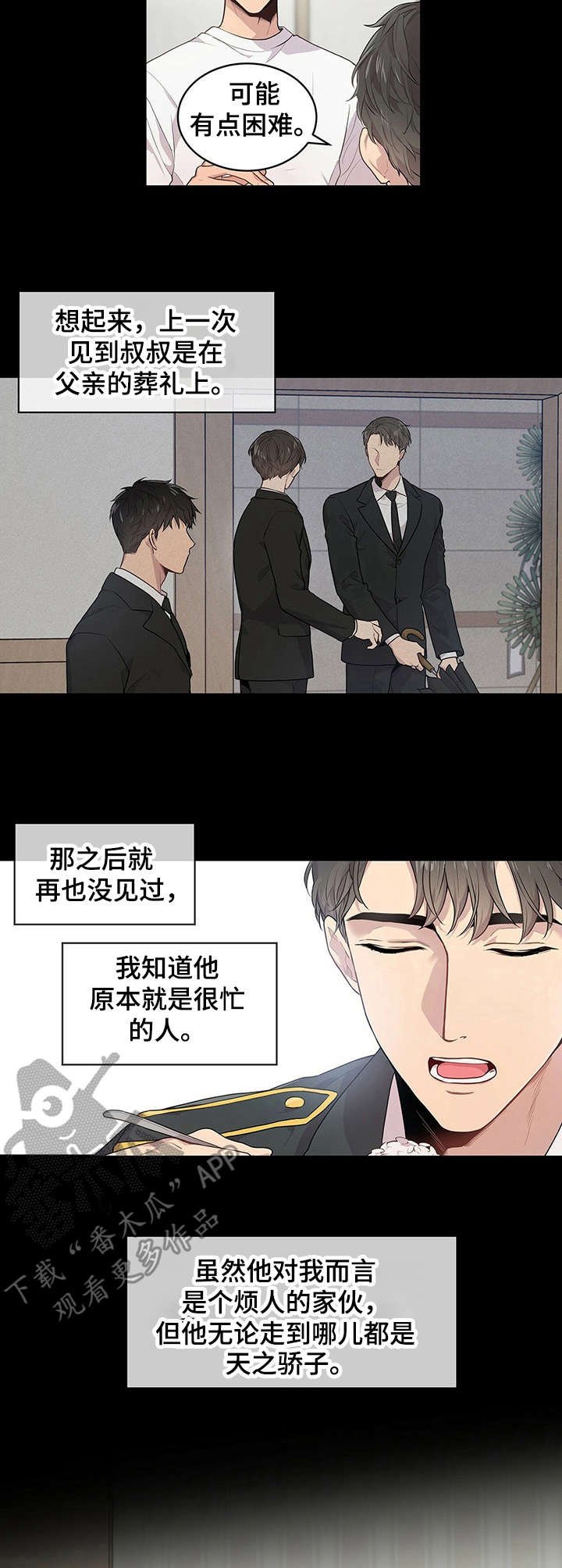 第3章：遗传学父亲