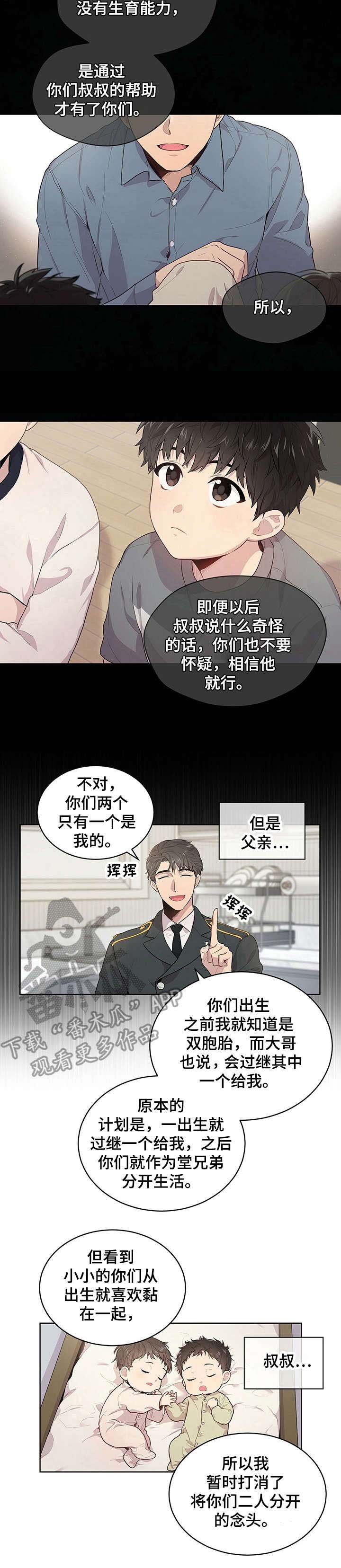 第3章：遗传学父亲