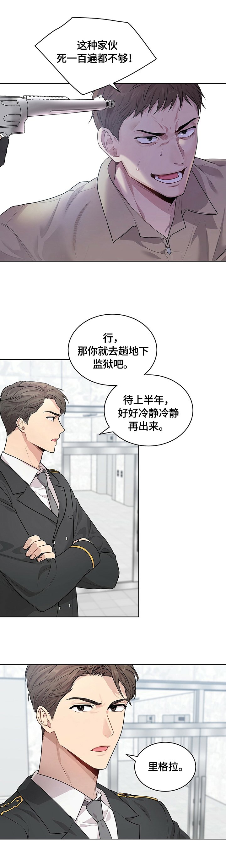 第30章：训话