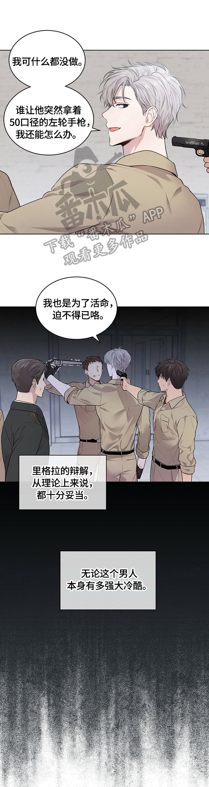 第30章：训话