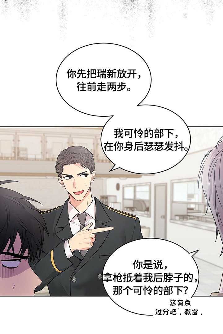 第30章：训话