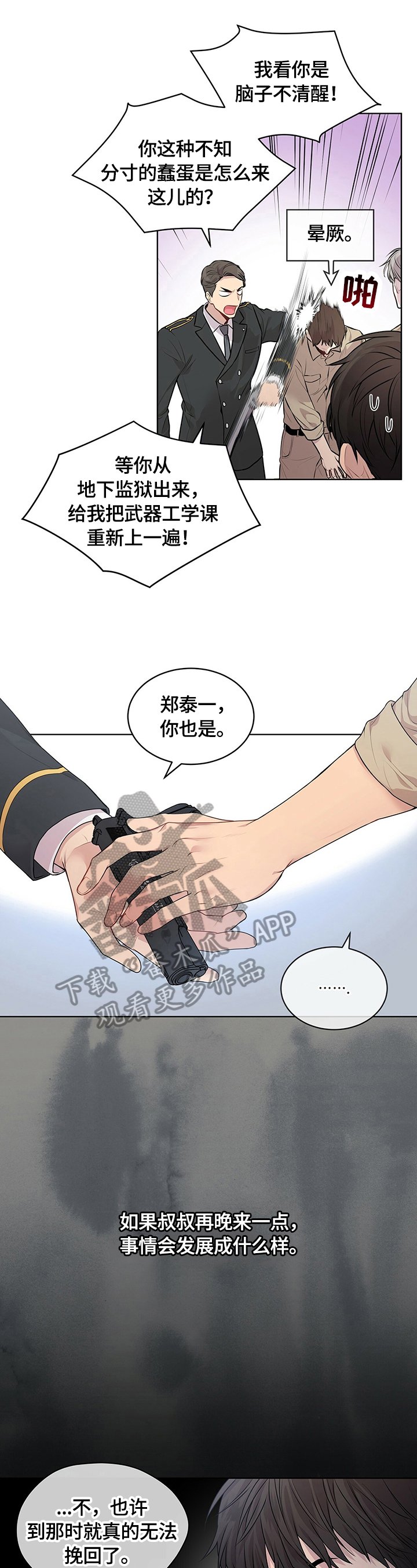第30章：训话