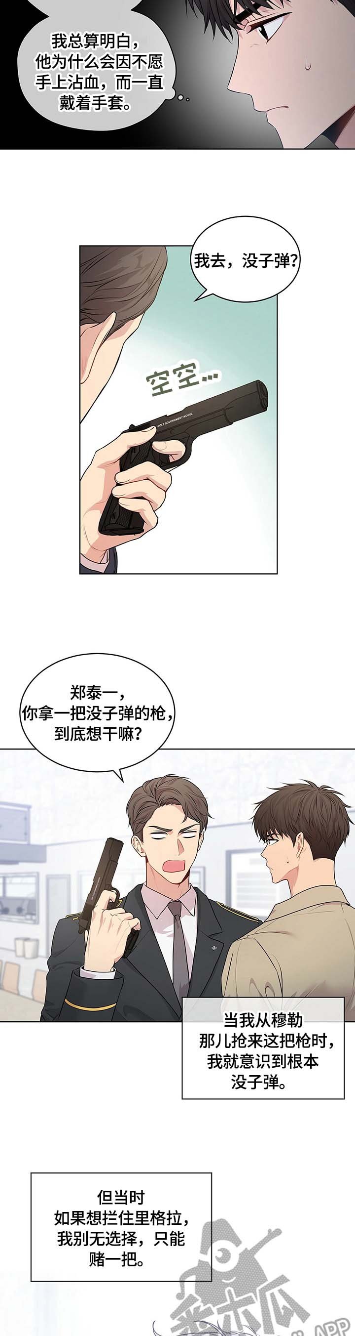 第30章：训话