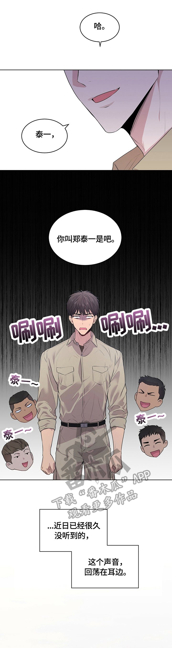第30章：训话