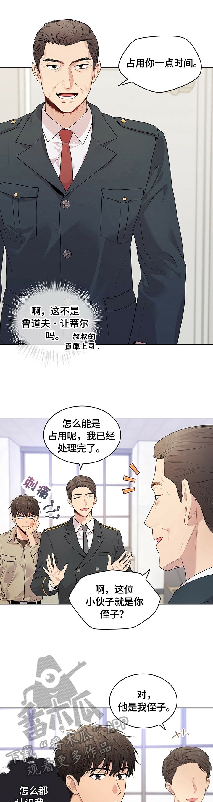 第30章：训话