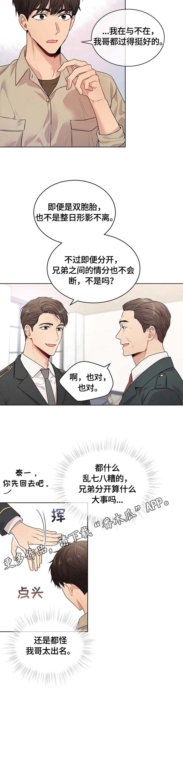 第30章：训话