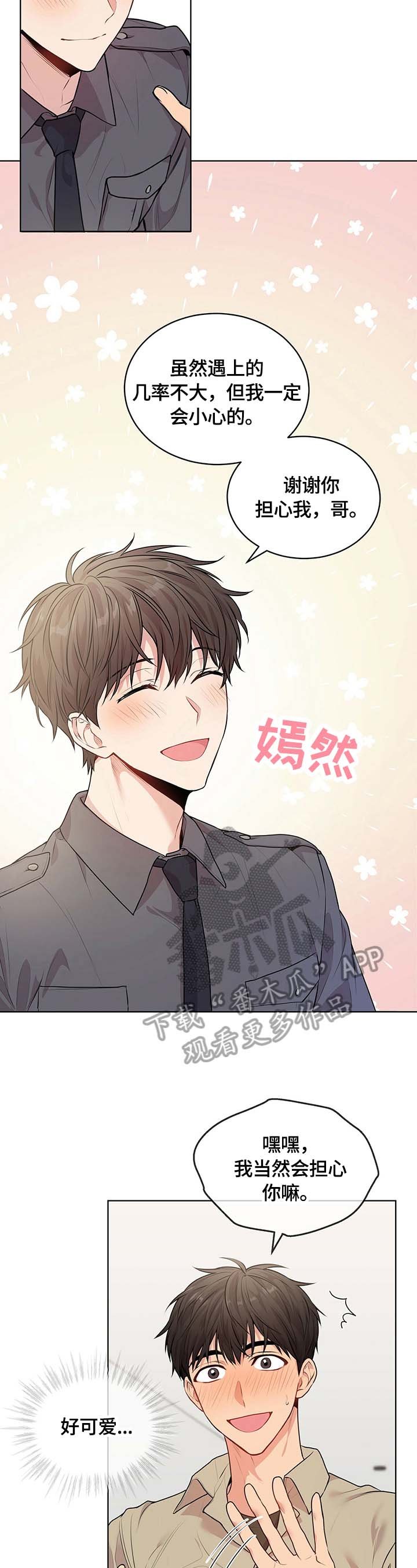 第31章：约定