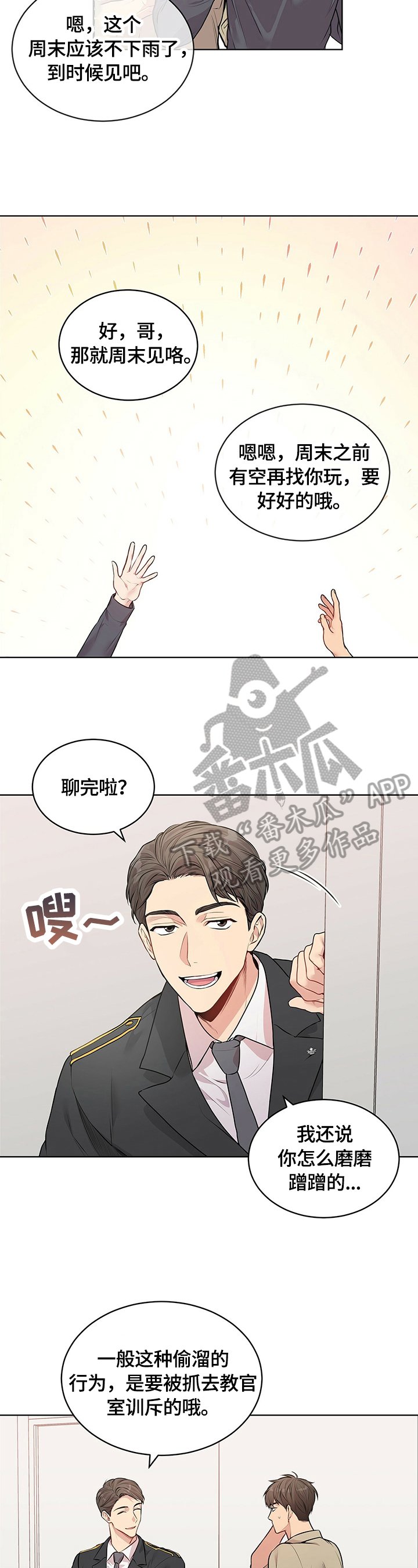 第31章：约定