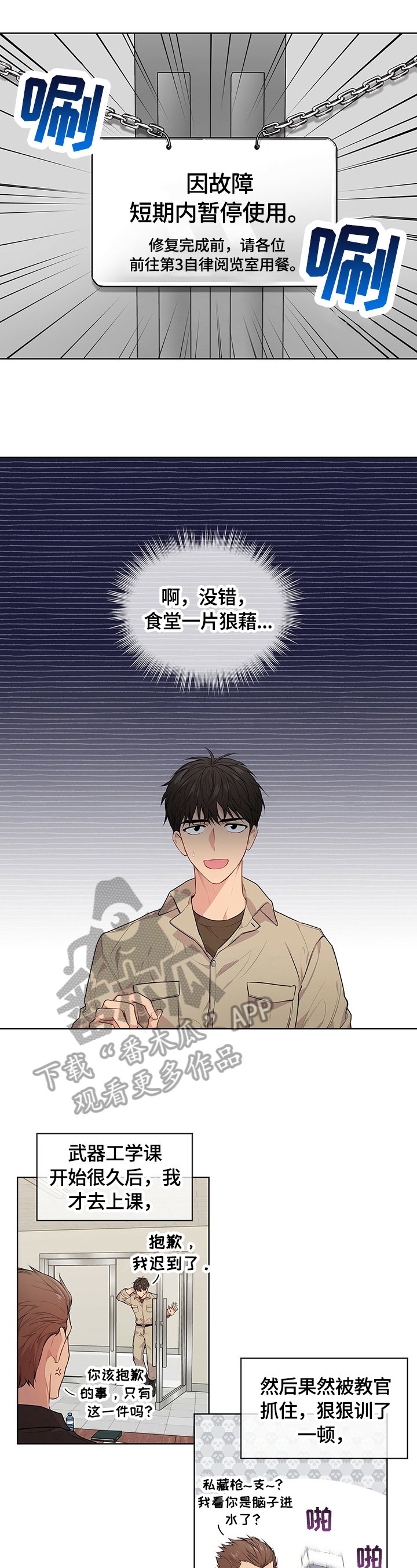 第32章：对手