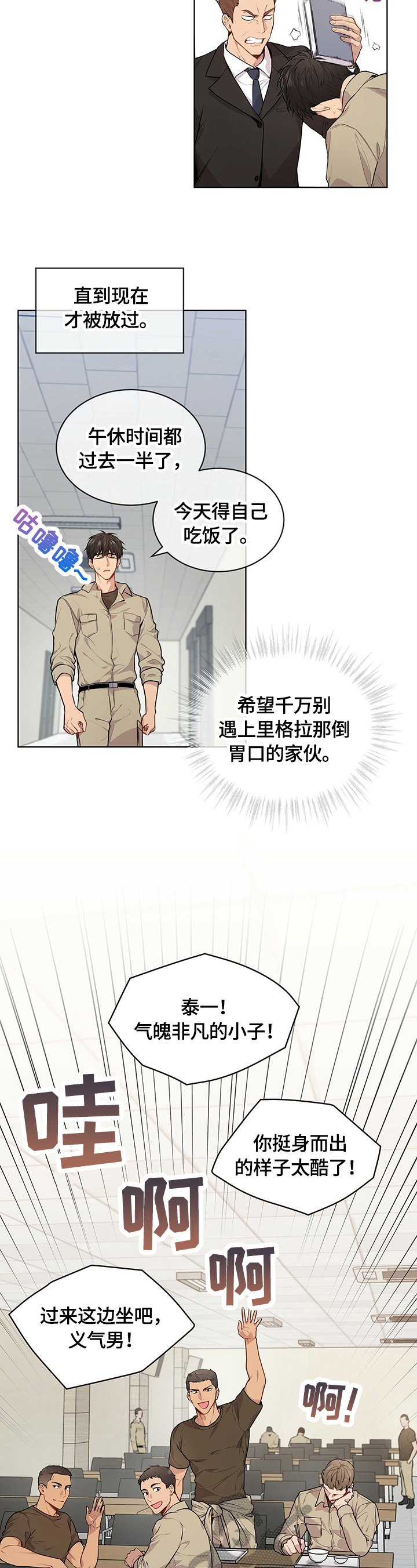 第32章：对手