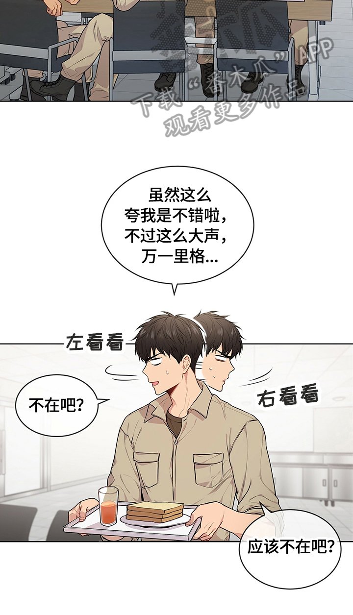 第32章：对手