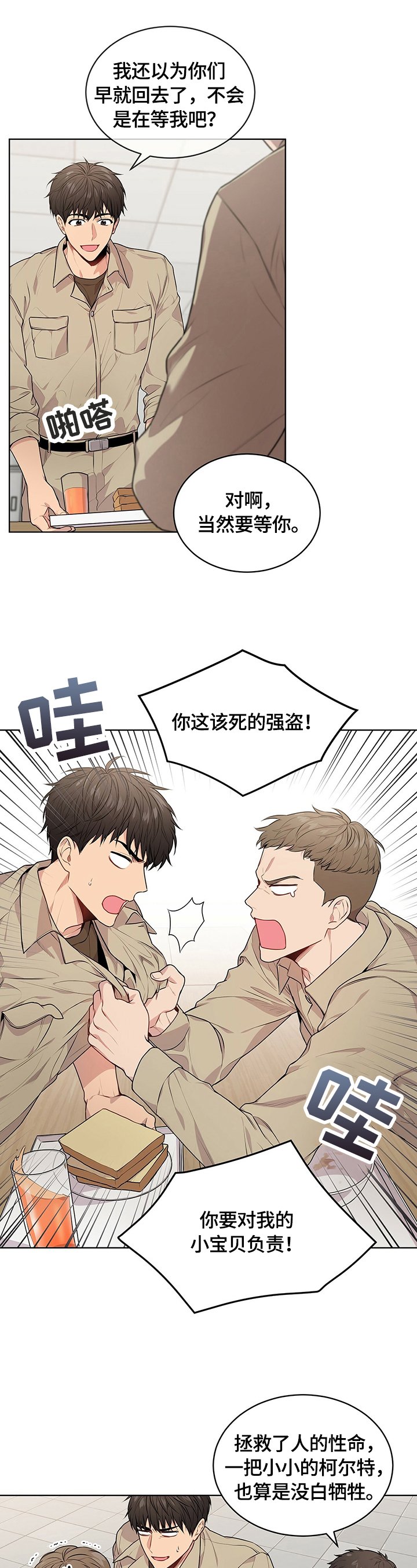 第32章：对手