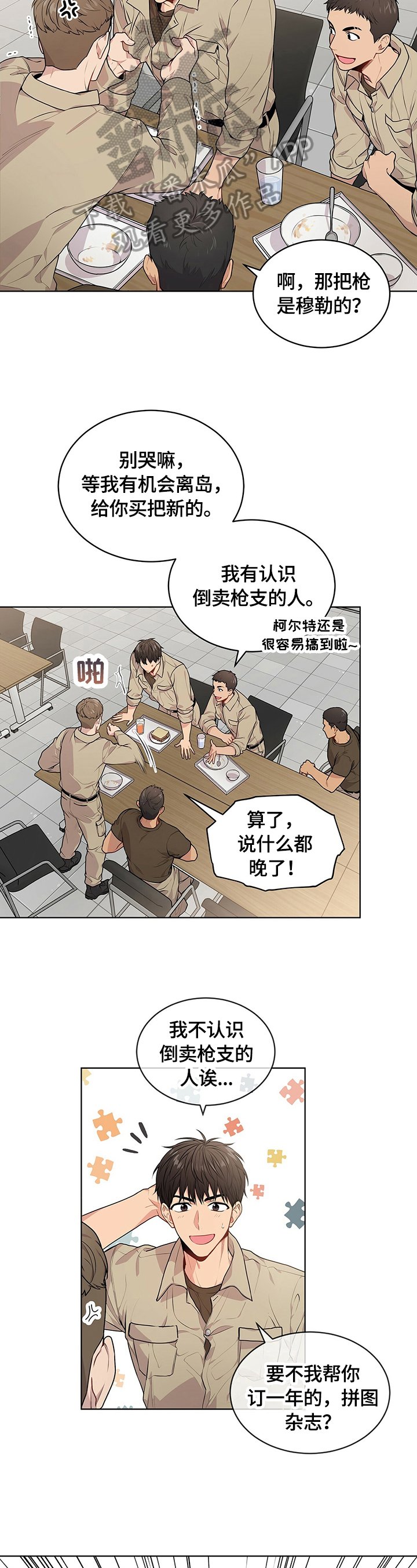 第32章：对手