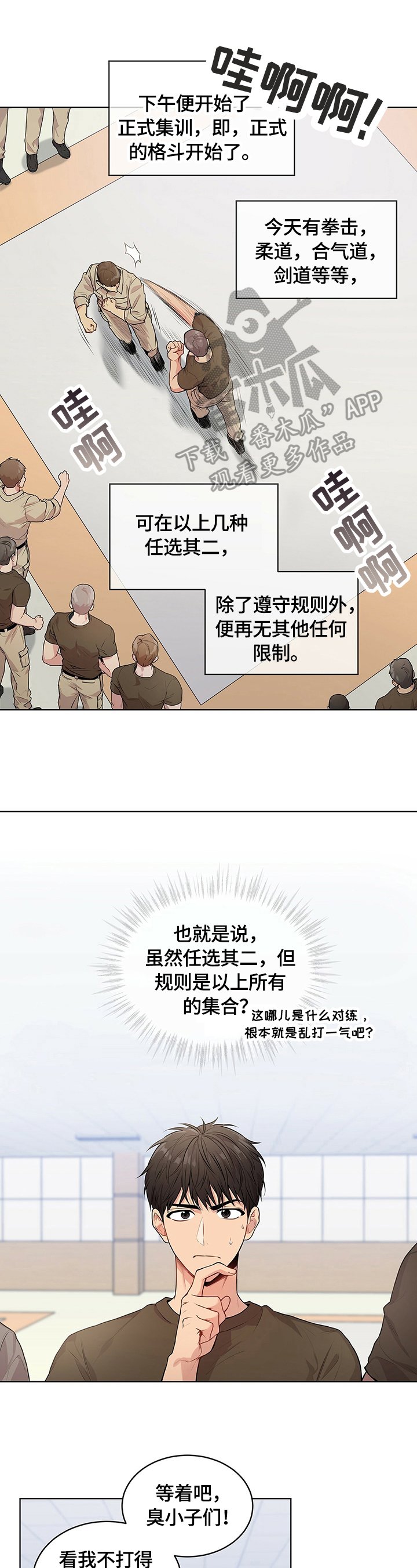 第32章：对手