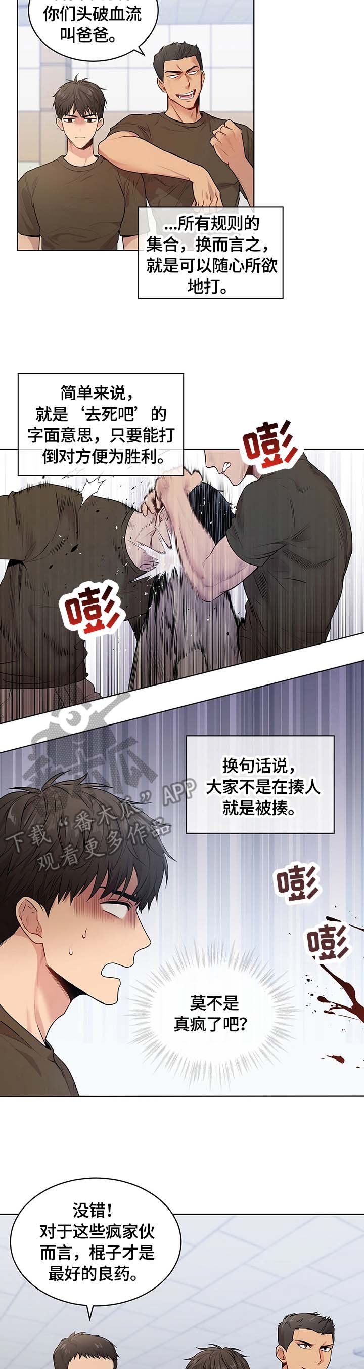 第32章：对手