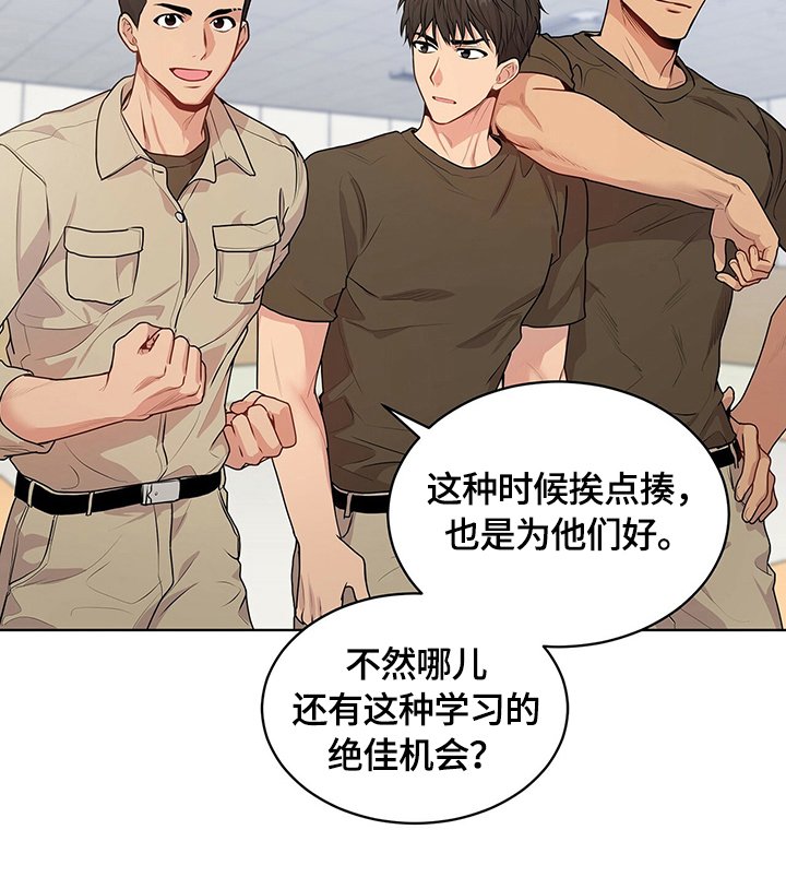 第32章：对手