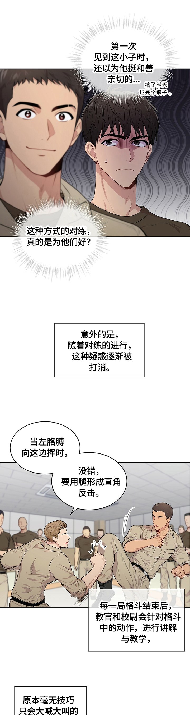 第32章：对手