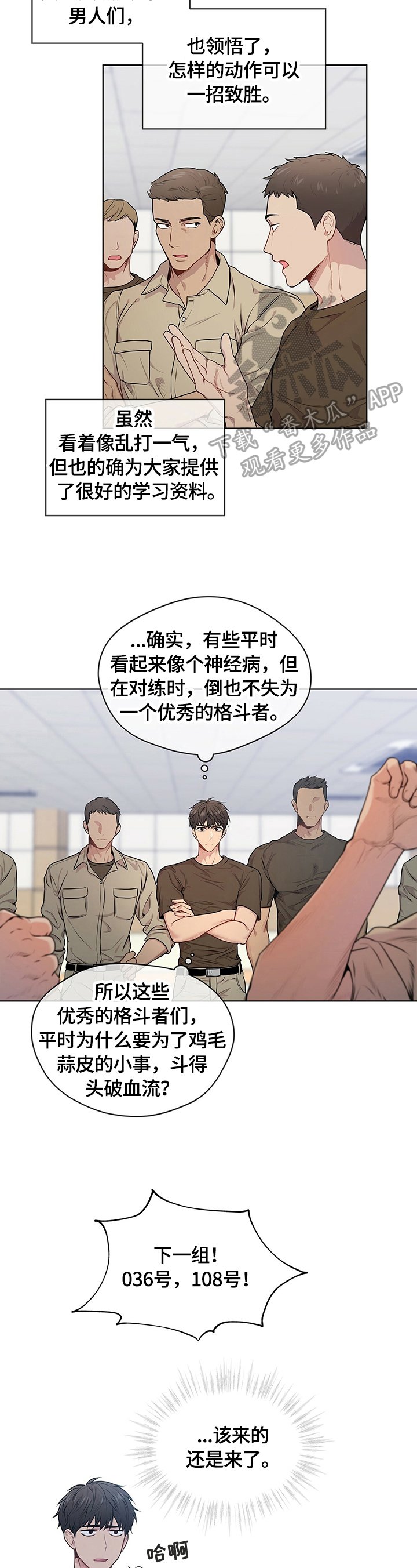 第32章：对手