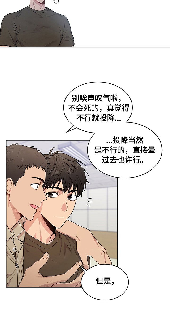 第32章：对手
