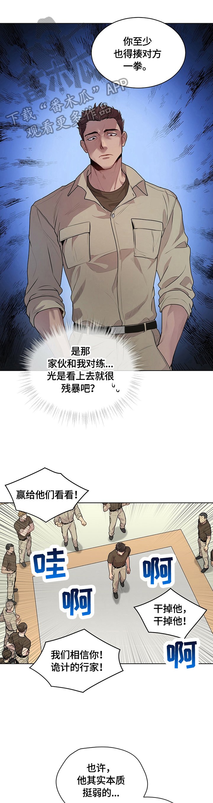 第32章：对手