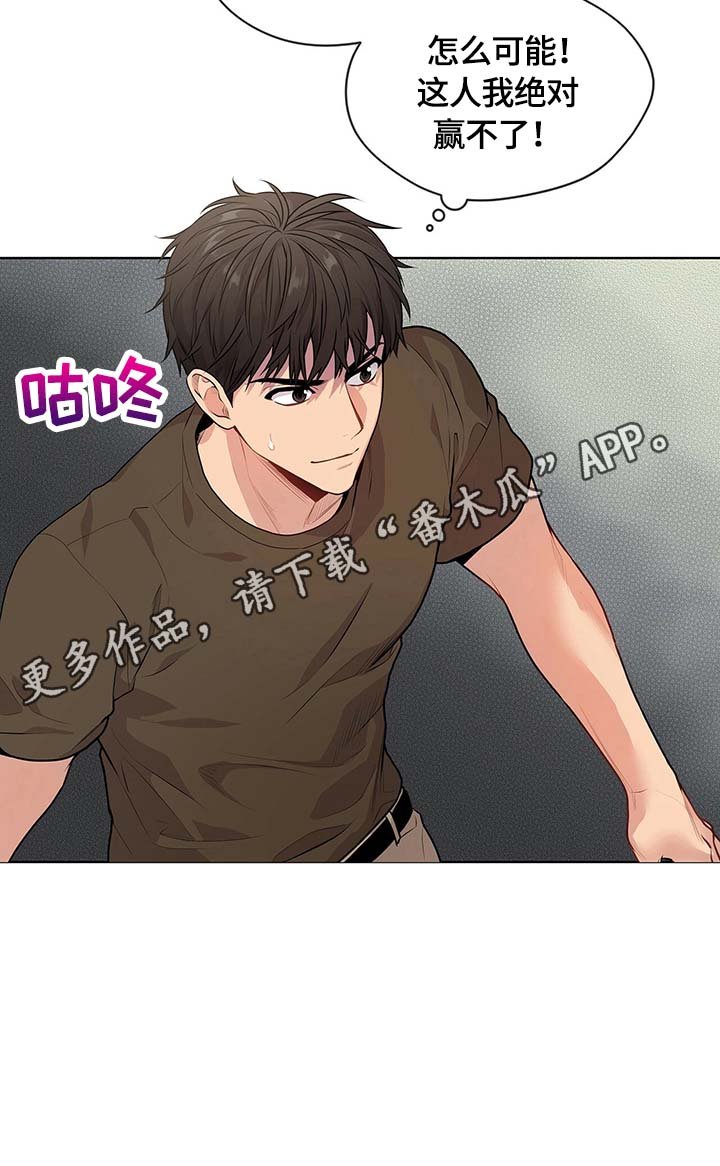 第32章：对手